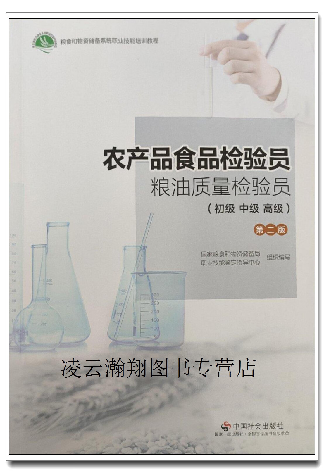 從農(nóng)田到餐桌的守護(hù)者 初級(jí)農(nóng)產(chǎn)品檢驗(yàn)員的職責(zé)與技能